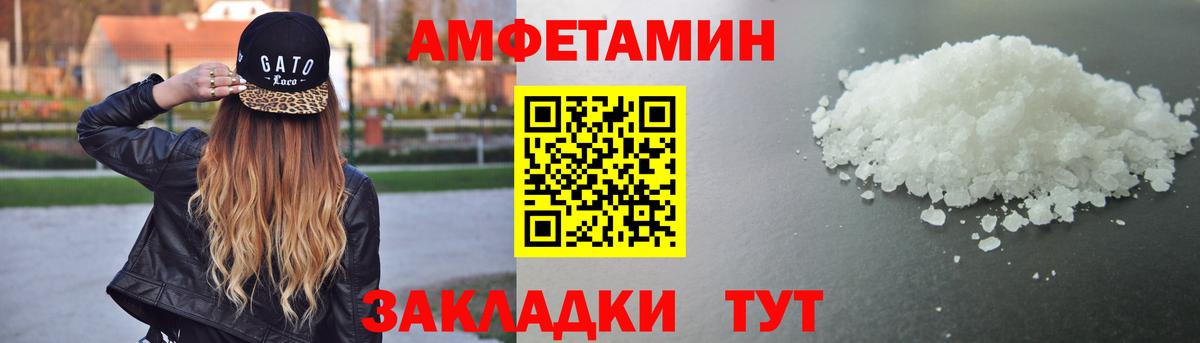 АМФ Розовый Алексеевка