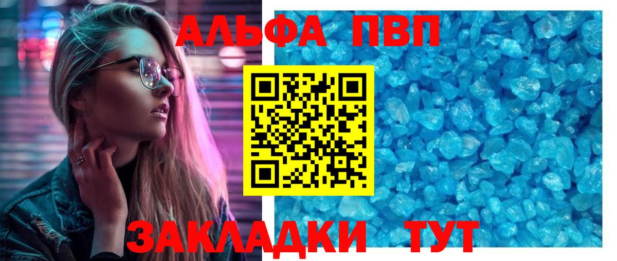 Alpha PVP VHQ Алексеевка