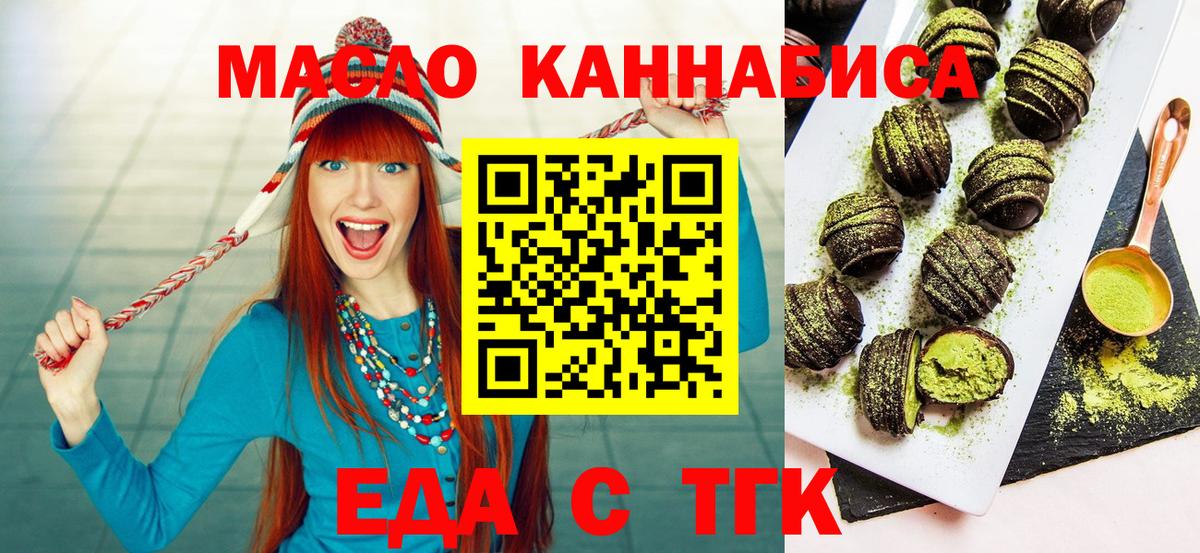 Печенье с ТГК марихуана Алексеевка