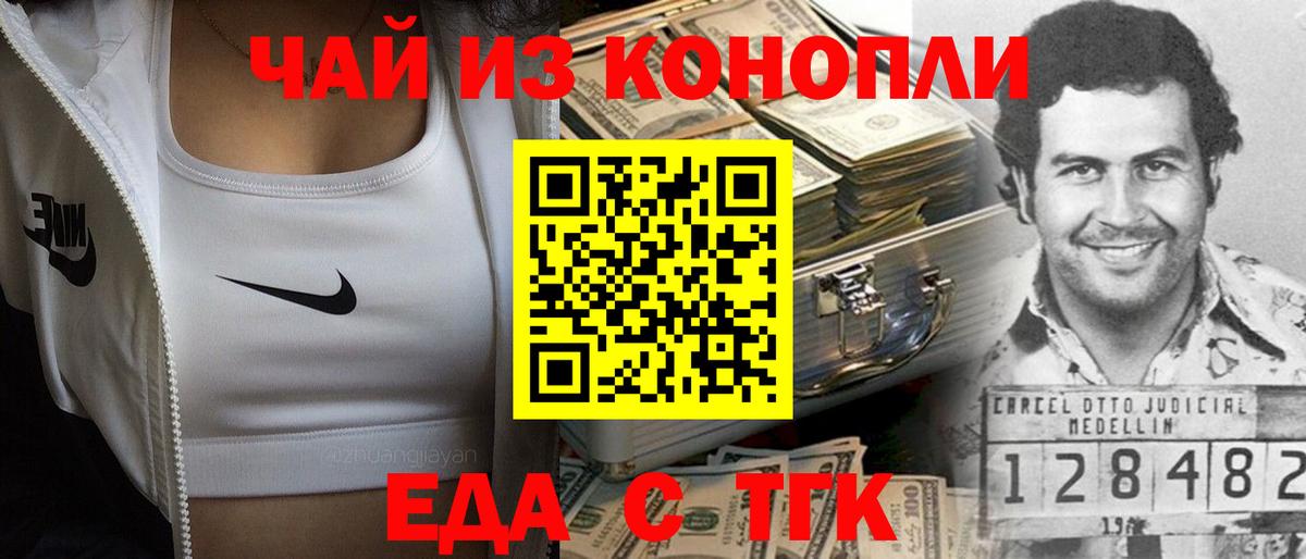 Алексеевка  Canna-Cookies конопля  Вход с VPN 