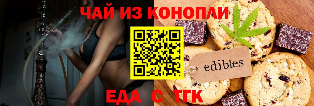 Алексеевка  Canna-Cookies конопля  Вход с VPN 