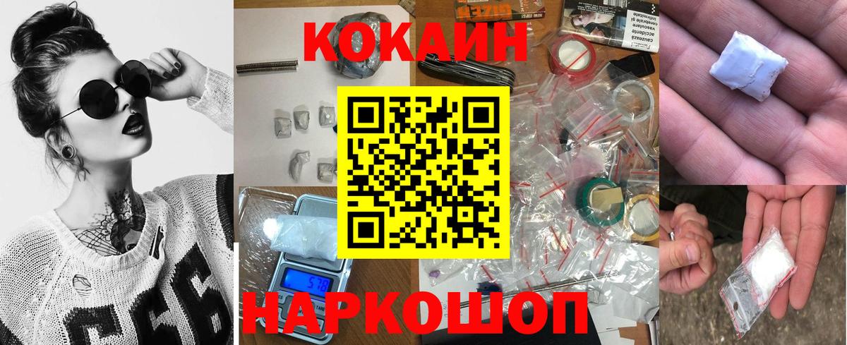 COCAIN  Алексеевка  КОКАИН 98%  КОКАИН VHQ 