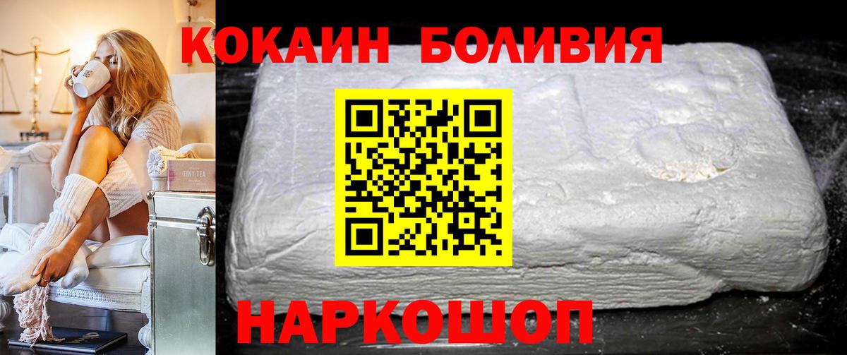 Кокаин Колумбийский  Вход с VPN  Cocaine  Алексеевка 