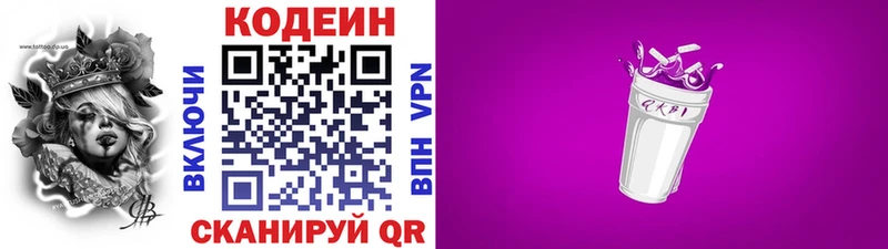 Кодеиновый сироп Lean Purple Drank  Алексеевка 