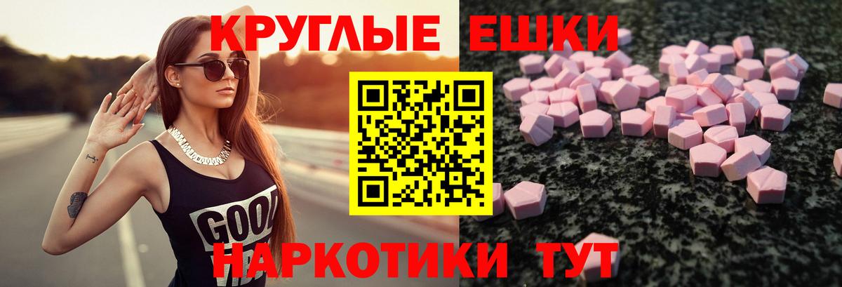 Ecstasy MDMA Алексеевка