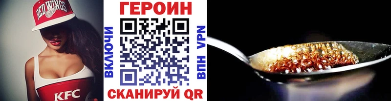 ГЕРОИН VHQ  продажа наркотиков  MEGA зеркало  Алексеевка 