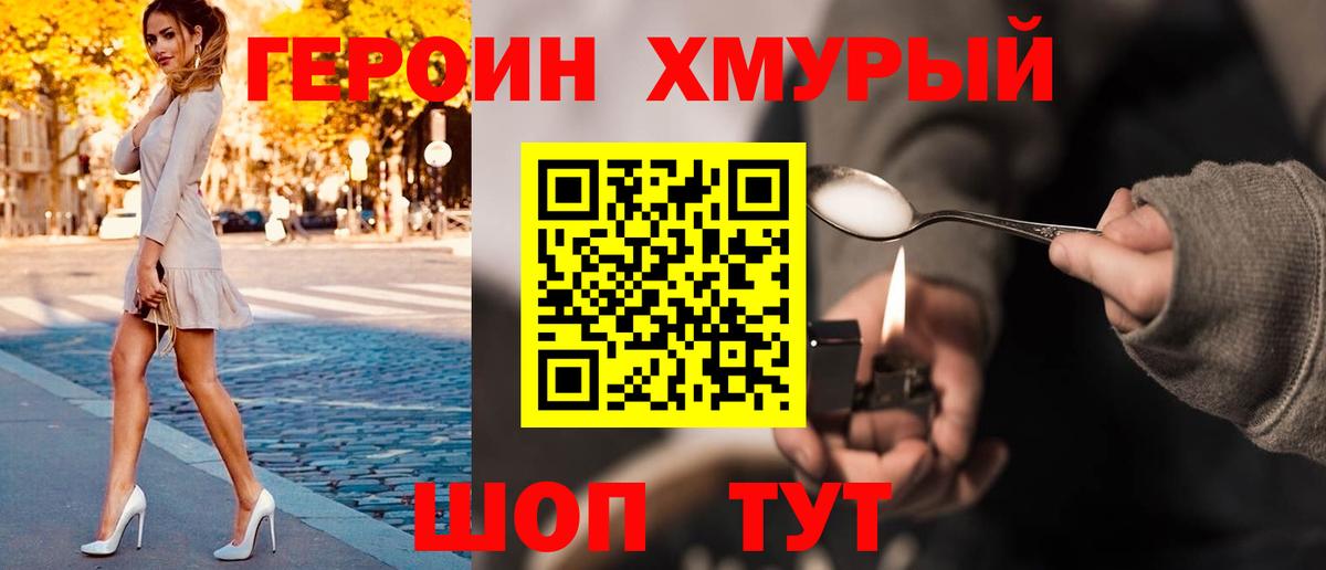 Алексеевка  Героин афганец  Хмурый  Вход с VPN 