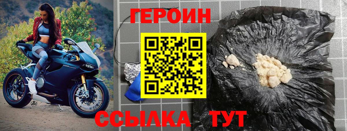 Героин  Вход с VPN  Алексеевка  Героин Heroin 