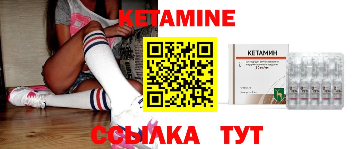 Алексеевка  Кетамин VHQ  Кетамин ketamine  Вход с VPN 