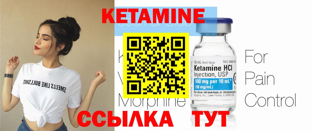 Алексеевка  Кетамин ketamine  КЕТАМИН VHQ  Вход с VPN 