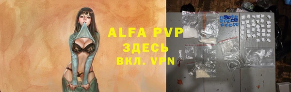 альфа пвп Михайловск