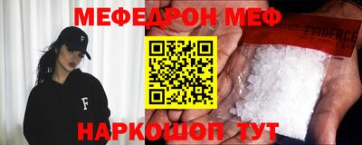 мефедрон Абинск