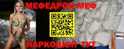 MESCALINE Волгодонск