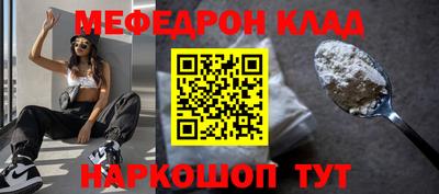 MESCALINE Волгодонск