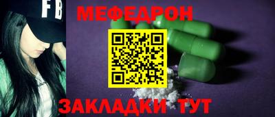 MESCALINE Волгодонск