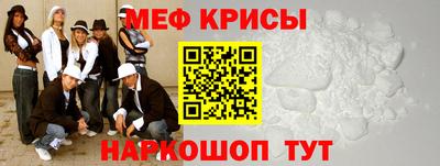 крисы Абакан