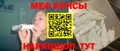 мефедрон Абинск