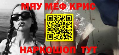 метамфетамин Абинск