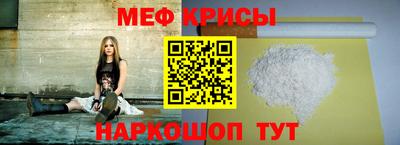 метамфетамин Абинск