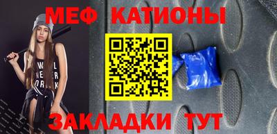 мефедрон Абинск