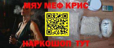 мефедрон Абинск