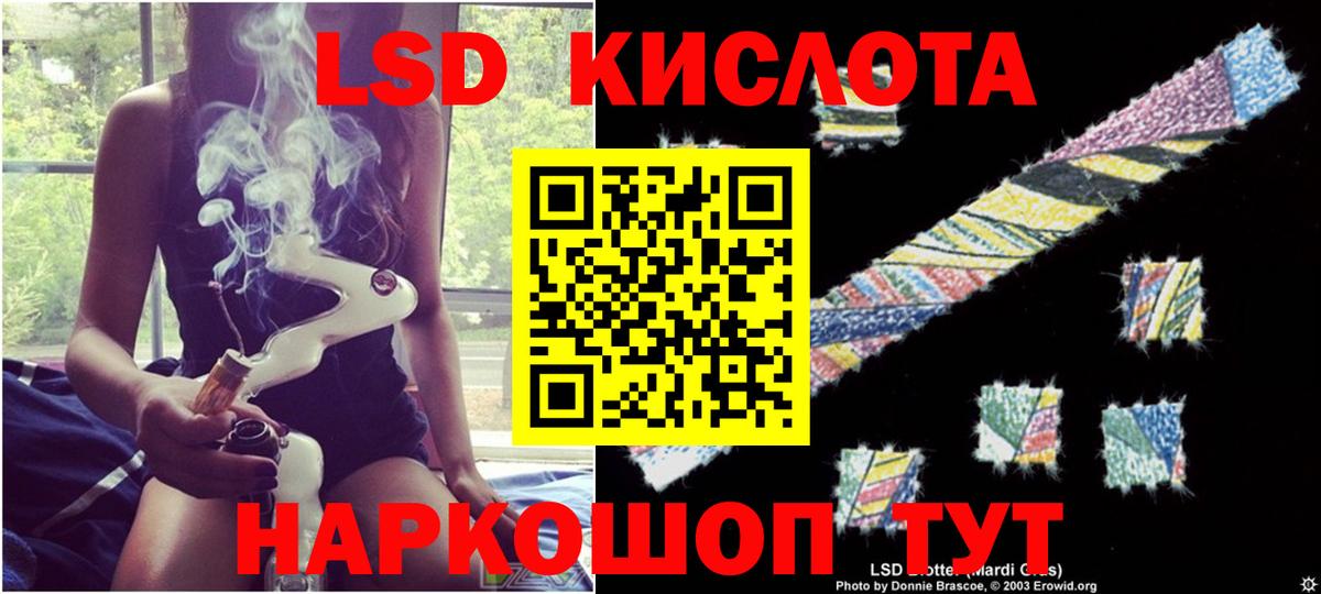 LSD-25 экстази ecstasy  LSD-25  Алексеевка  Вход с VPN 