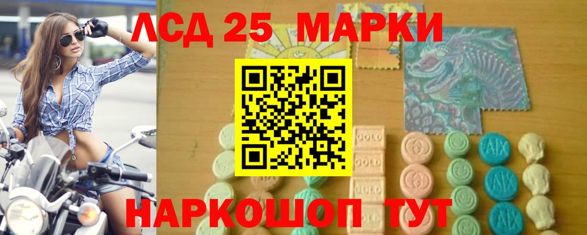ЛСД экстази кислота Алексеевка