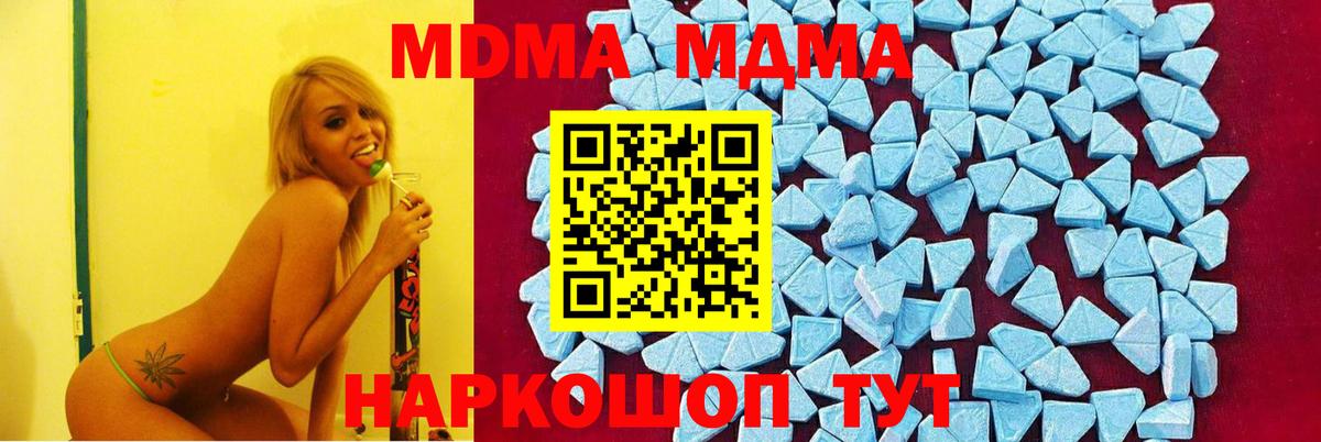 MDMA  Вход с VPN  MDMA кристаллы  Алексеевка  MDMA молли 