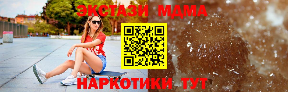 МДМА  МДМА VHQ  Алексеевка  Вход с VPN  MDMA Molly 