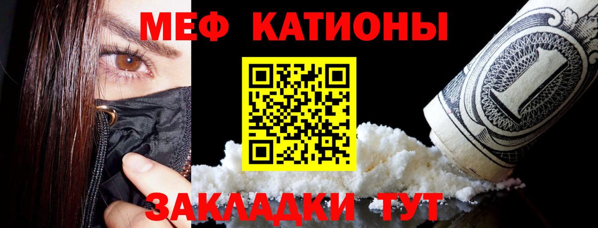 Меф мяу мяу кристаллы Алексеевка