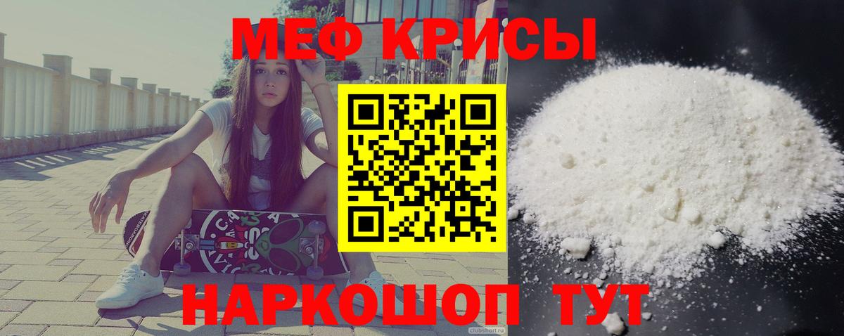 Меф мяу мяу кристаллы Алексеевка
