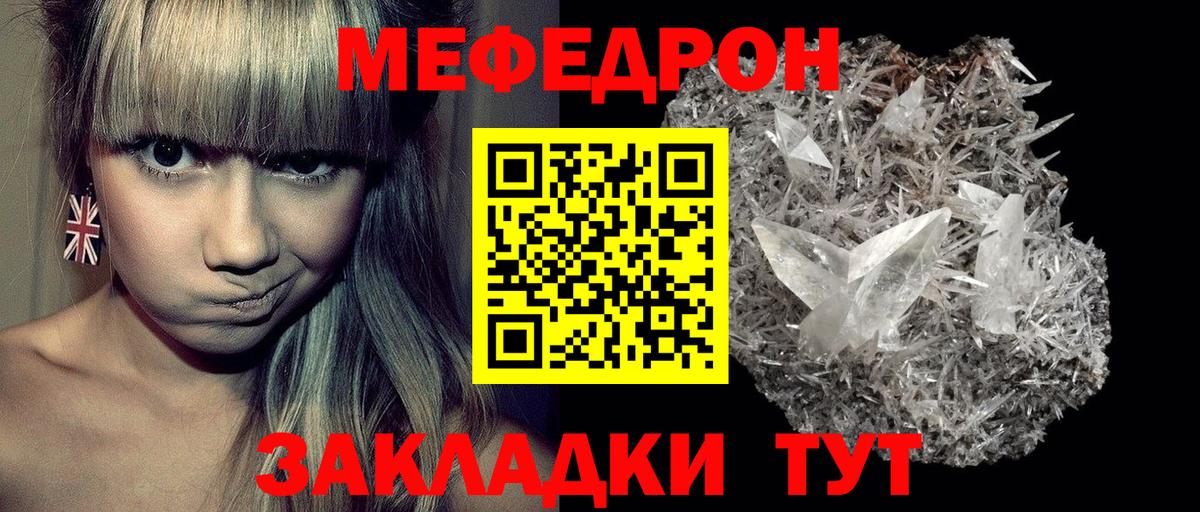 Алексеевка  МЕФ мяу мяу  Мяу-Мяу  Мяу-Мяу  Меф мяу мяу  закладки  Вход с VPN 