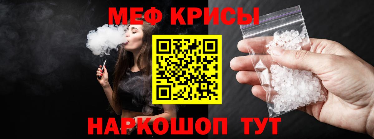 Меф кристаллы  Меф  Мефедрон  Алексеевка  Вход с VPN  МЯУ-МЯУ кристаллы 