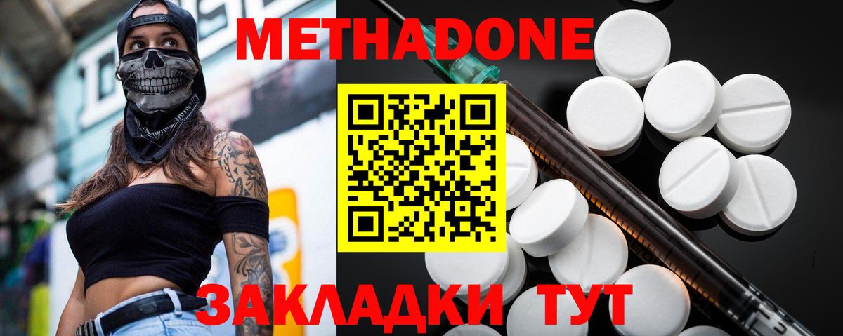 Алексеевка  Метадон VHQ  что такое   Вход с VPN 