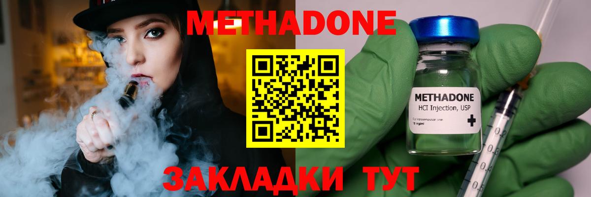 МЕТАДОН белоснежный  Вход с VPN  Алексеевка 