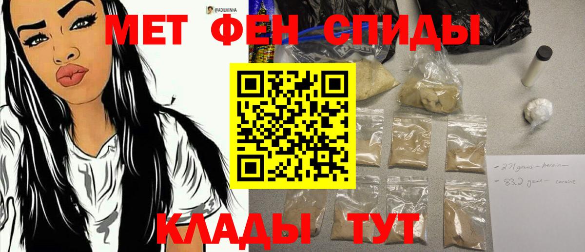 МЕТАМФЕТАМИН кристалл Алексеевка