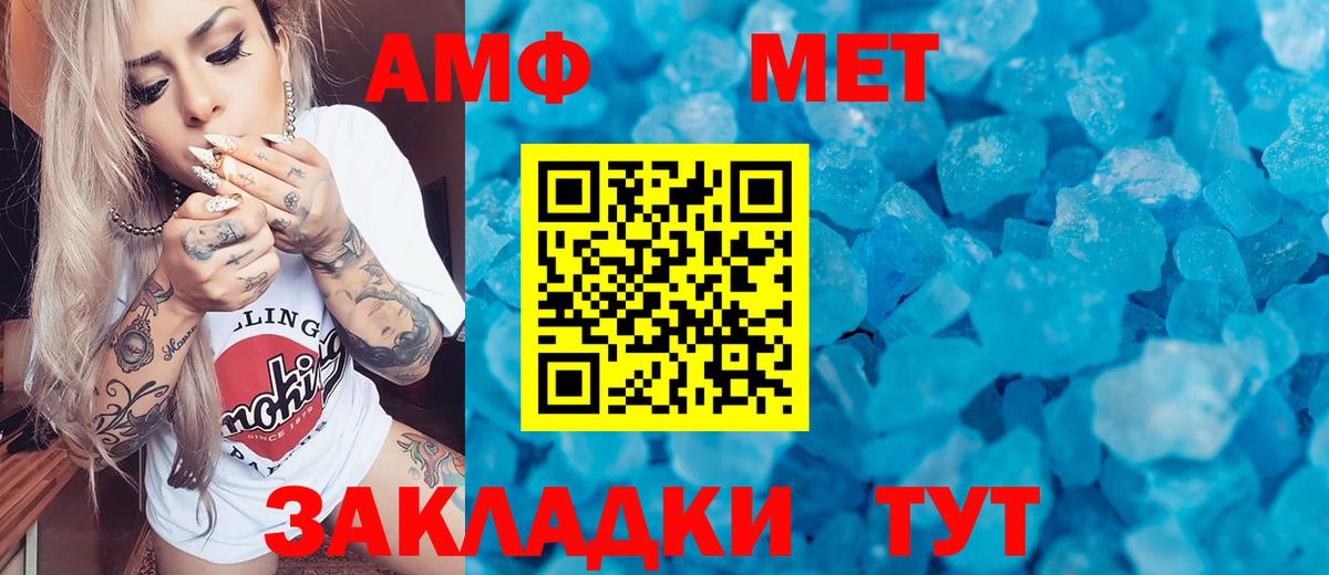 Первитин мет  МЕТАМФЕТАМИН Декстрометамфетамин 99.9%  Вход с VPN  Алексеевка 