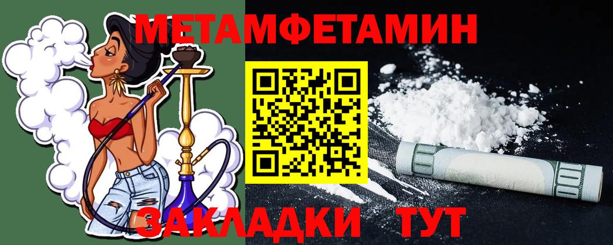 Метамфетамин Methamphetamine Алексеевка