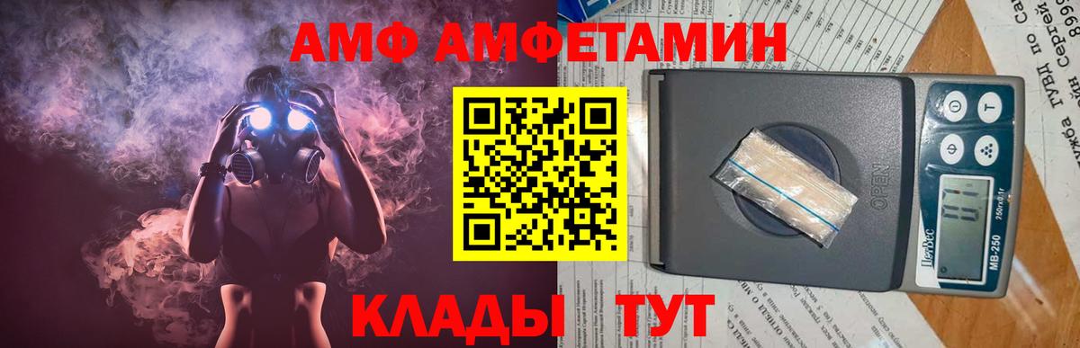 Метамфетамин винт  Вход с VPN  Алексеевка 