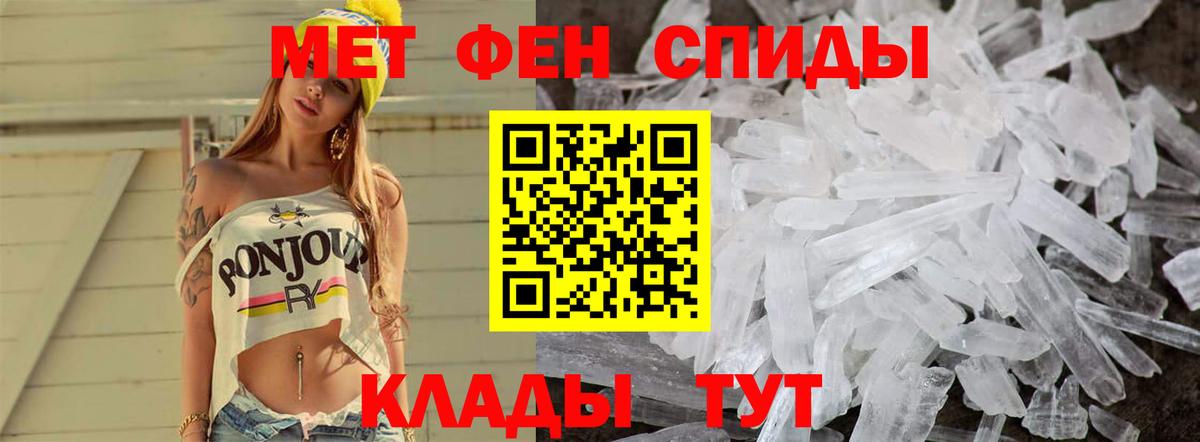 Первитин мет Алексеевка