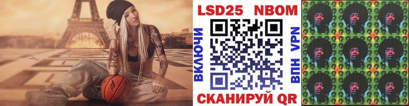 Марки 25I-NBOMe 1500мкг  Алексеевка 