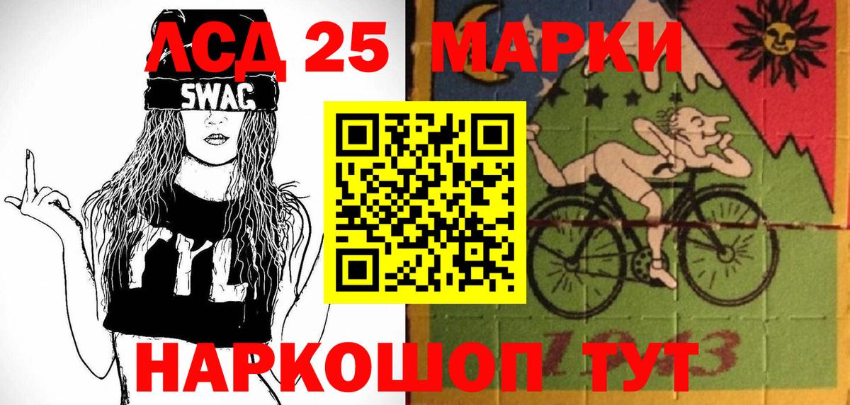 Наркотические марки 1,8мг Алексеевка