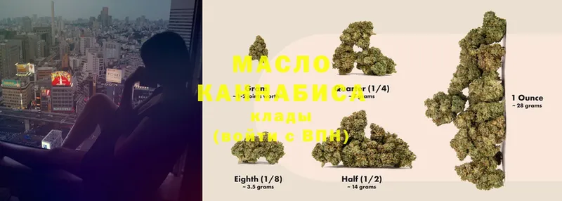 Дистиллят ТГК THC oil Алексеевка