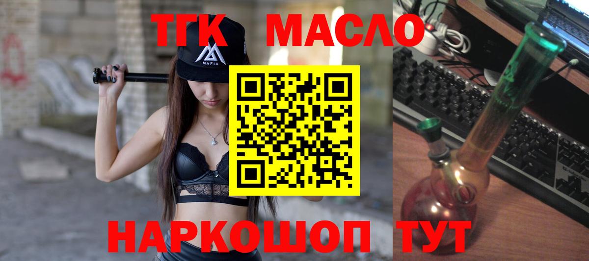 ТГК вейп с тгк Алексеевка