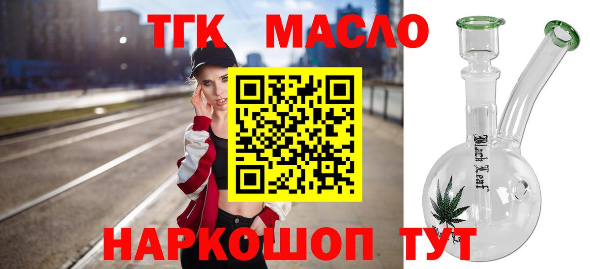 ТГК Wax  Алексеевка  Дистиллят ТГК THC oil 