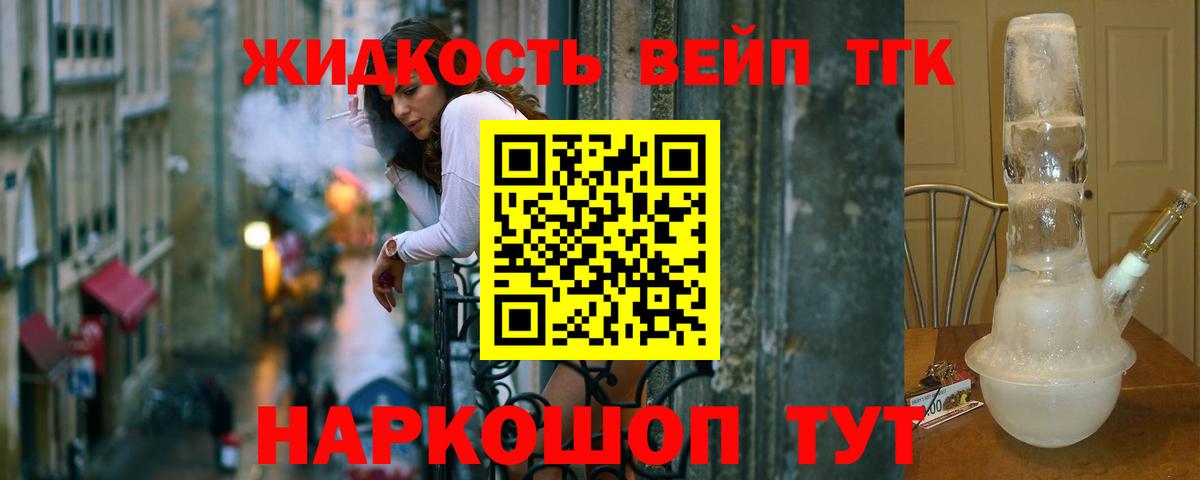 ТГК Wax  Вход с VPN  Дистиллят ТГК Wax  Алексеевка 